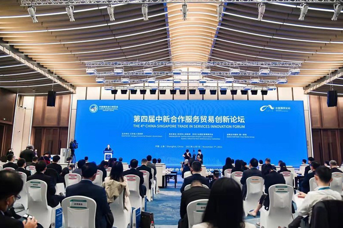china-singapore-trade-in-services-innovation-forum-to-discuss-new-paths-for-high-level-opening-up