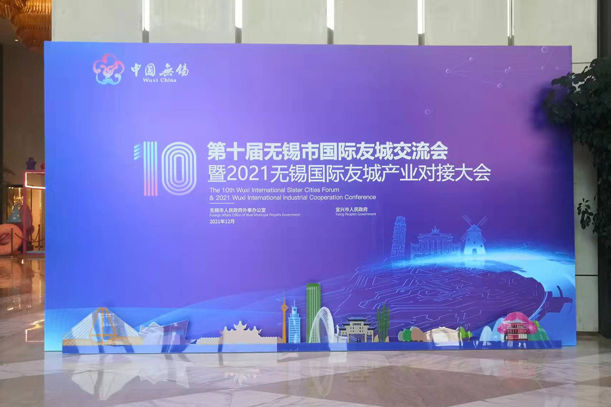 the-10th-wuxi-international-sister-cities-forum-and-2021-wuxi-international-industrial-cooperation-conference-successfully-held