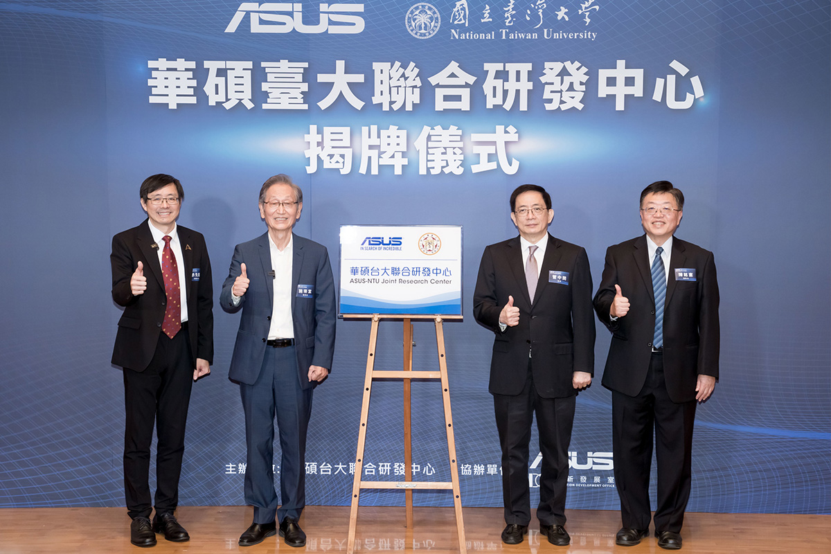 asus-aims-to-lead-the-new-digital-era-with-launch-of-asus-ntu-joint-research-center