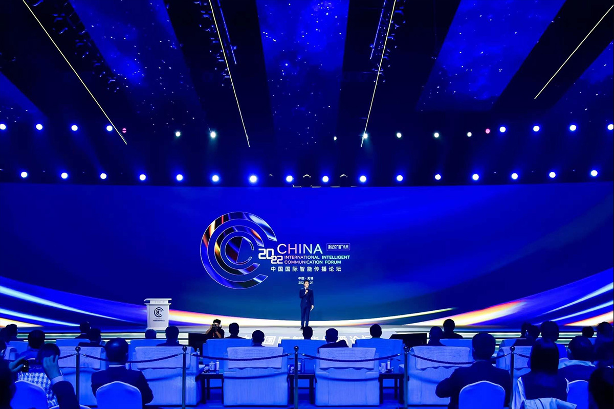a-new-departure-for-an-intelligent-future:-china-international-intelligent-communication-forum-2022-held-in-wuxi