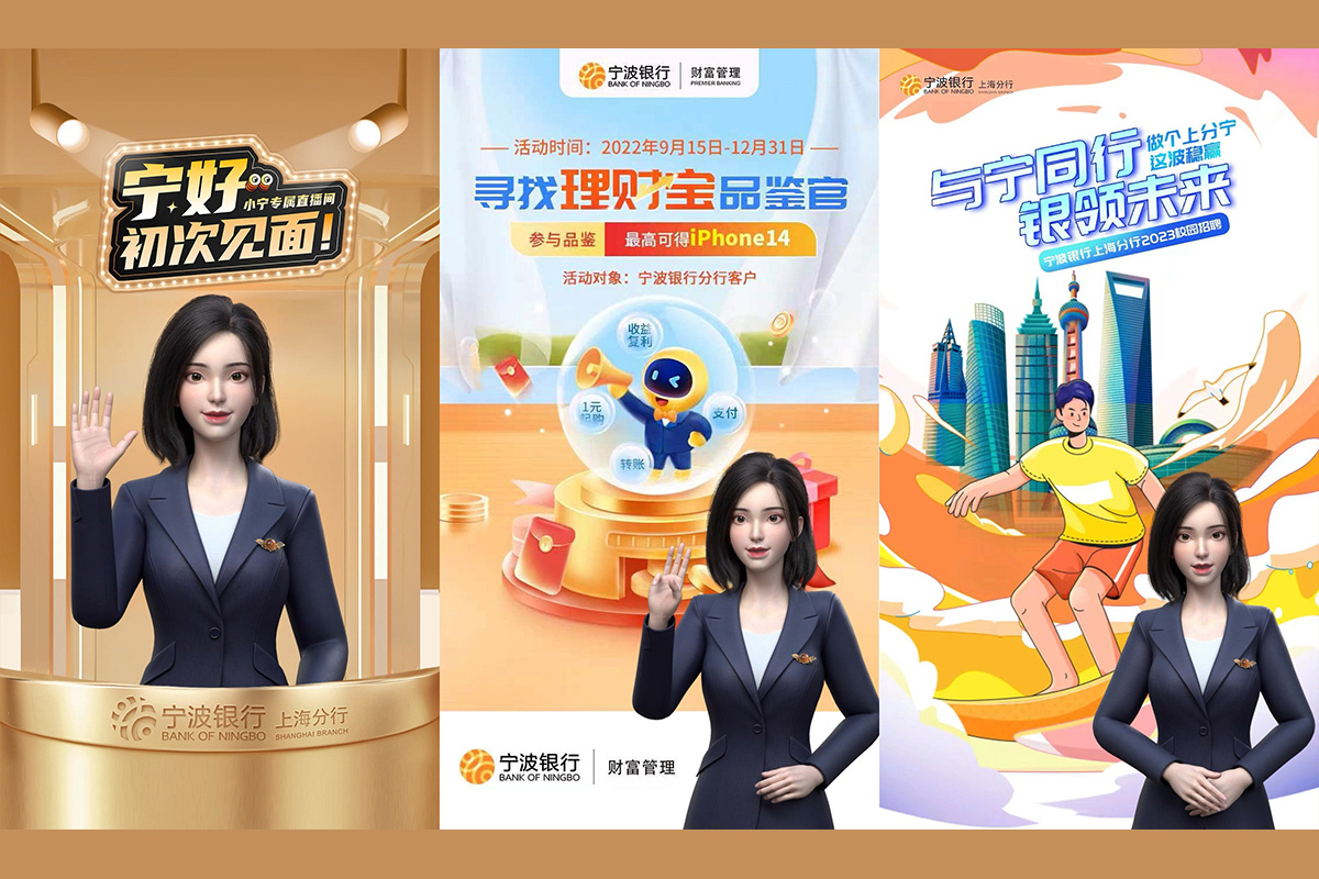 sensetime-partners-with-bank-of-ningbo-to-unveil-ai-generated-content-live-show-with-digital-human